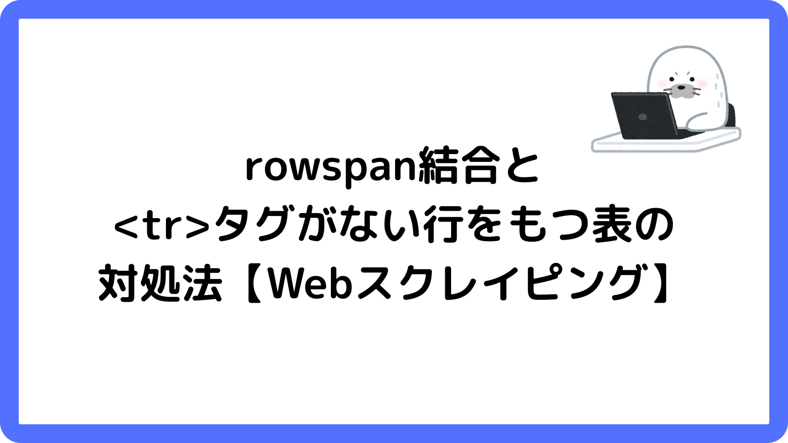 Handling Tables with Rowspan and Missing tr Tags in Web Scraping