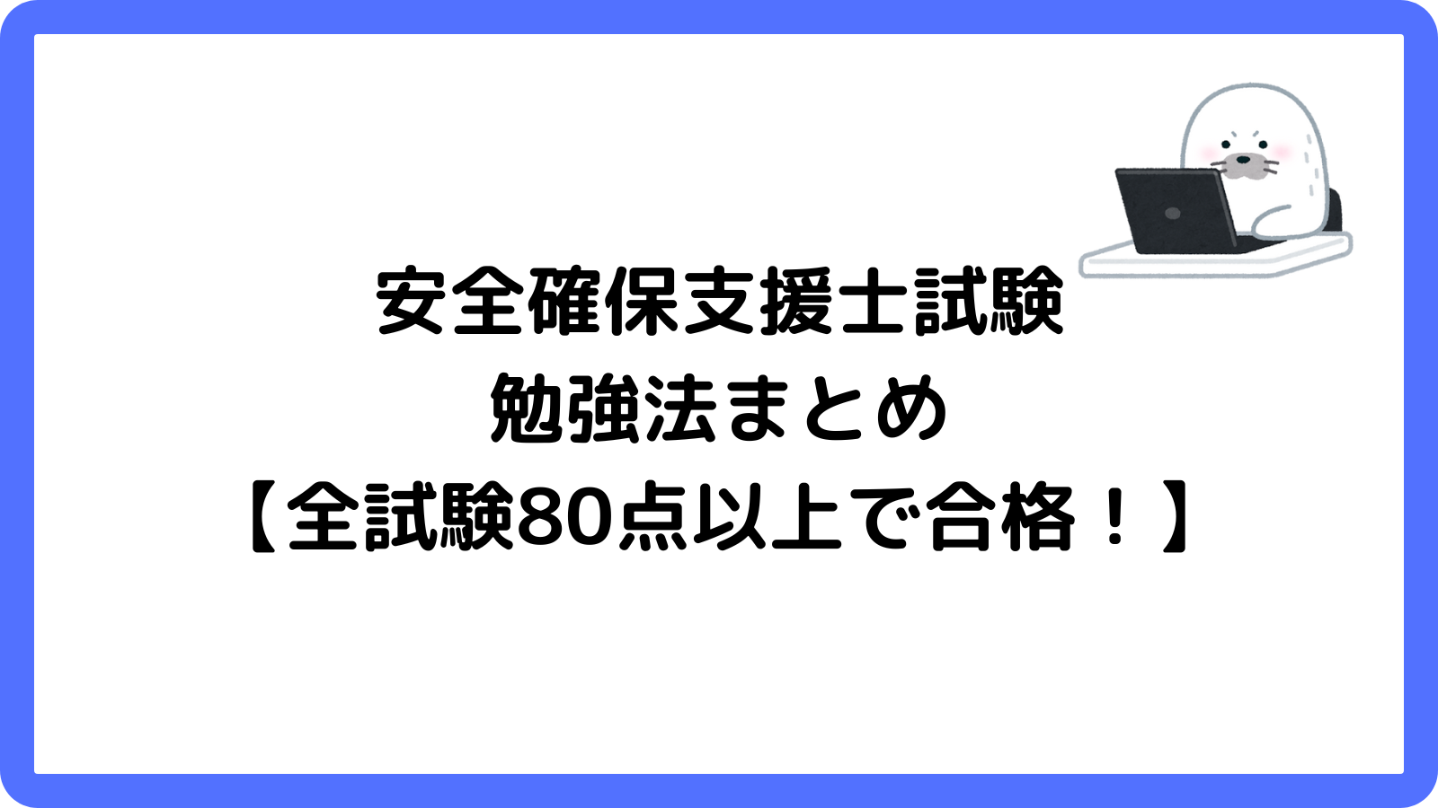 IPA SC Study Method