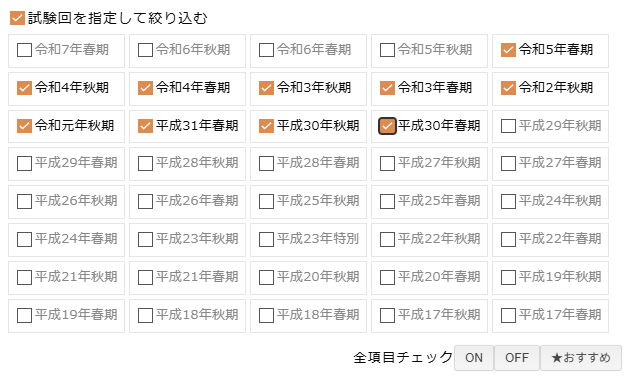 select the exam session